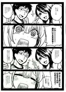 Page 253 of Sex Nochi Ryou Omoi - Reciprocal love after SEX - preview thumbnail
