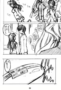 Page 23 of Haruka Nozo -Kiminozo Book 2002 Summer- - preview thumbnail