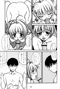 Page 10 of Haruka Nozo -Kiminozo Book 2002 Summer- - preview thumbnail