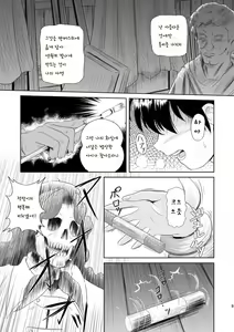 Page 11 of 돌아오지 않는 시간의 저편에서 - preview thumbnail