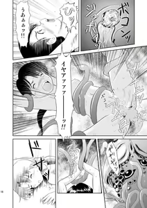 Page 20 of 돌아오지 않는 시간의 저편에서 - preview thumbnail