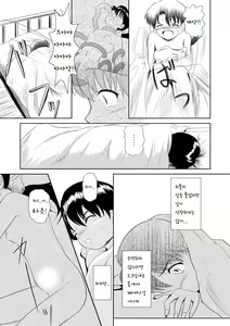 Page 25 of 돌아오지 않는 시간의 저편에서 - preview thumbnail