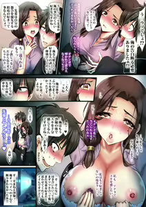 Page 67 of Majime JK ga Iede shite mo Sukebe ni Natte Papakatsu Bitch - preview thumbnail