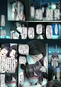 Page 98 of Majime JK ga Iede shite mo Sukebe ni Natte Papakatsu Bitch - preview thumbnail