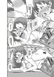 Page 12 of Mama Switch - preview thumbnail