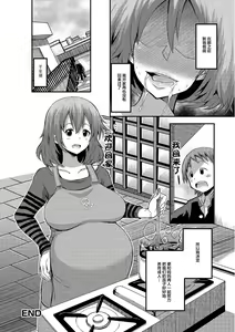 Page 16 of Mama Switch - preview thumbnail