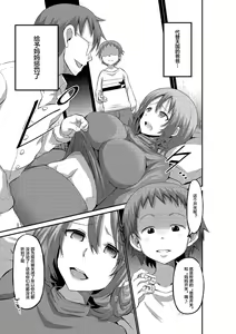 Page 3 of Mama Switch - preview thumbnail