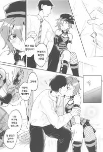 Page 5 of ScarletHeartBeat - preview thumbnail