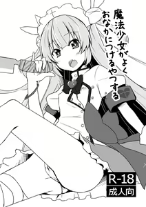 Mahou Shoujo ga Yoku Onaka ni Tsukeru Yatsu Suru - hentai manga cover image