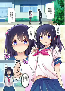 Page 3 of Fukushuu Saimin Video Letter ~Nagutta Aitsu no Kanojo o Netoru~ - preview thumbnail