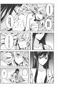 Page 16 of Alpha X Alpha - preview thumbnail