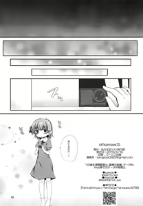 Page 18 of office+love15 - preview thumbnail