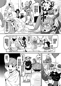 Page 65 of Chilchuck Meshi - preview thumbnail