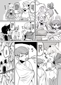 Page 67 of Chilchuck Meshi - preview thumbnail