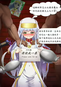 Page 3 of 茵蒂克丝萌战应援 - preview thumbnail