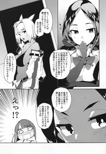 Page 14 of Caenis ga Sakusei Shite Mash ga Kango Suru Hon - preview thumbnail