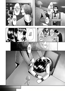 Page 16 of Daisuki na Osananajimi no Hajimete ga Hiretsu na Chinpo ni Tsukiyaburareru Hanashi - preview thumbnail