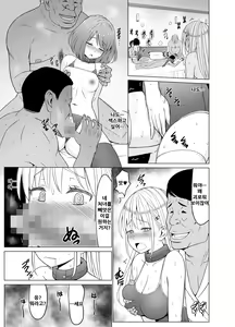 Page 37 of Inwai Kakei Gakuen 3 ~Zetsubou No Shima~ - preview thumbnail