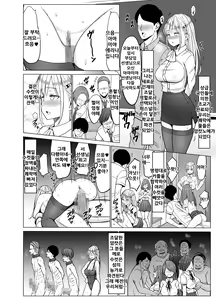 Page 46 of Inwai Kakei Gakuen 3 ~Zetsubou No Shima~ - preview thumbnail