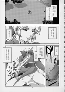 Page 68 of Utahime no Shouzou 2 - preview thumbnail