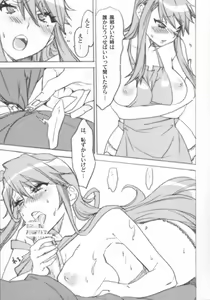 Page 8 of Nakaochi Karubi ni Kaburitsuki - preview thumbnail