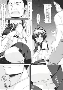 Page 12 of Natsuru SOS - preview thumbnail
