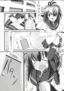 Page 3 of Natsuru SOS - preview thumbnail