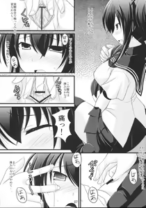 Page 8 of Natsuru SOS - preview thumbnail