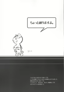 Page 3 of Chotto Toorimasu yo. - preview thumbnail