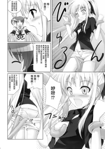 Page 15 of Fate-chan ha Yappari Shiawase - preview thumbnail