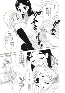 Page 20 of Purikura Precure Crach - preview thumbnail
