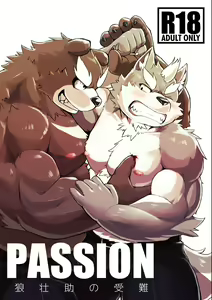 PASSION Ookami Sousuke no Junan - hentai manga cover image