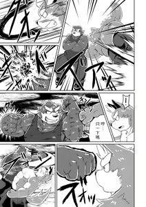 Page 13 of PASSION Ookami Sousuke no Junan - preview thumbnail