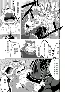 Page 19 of PASSION Ookami Sousuke no Junan - preview thumbnail