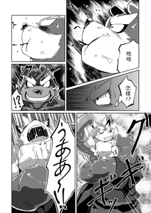Page 26 of PASSION Ookami Sousuke no Junan - preview thumbnail