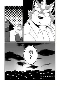 Page 30 of PASSION Ookami Sousuke no Junan - preview thumbnail
