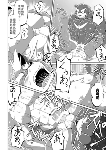 Page 46 of PASSION Ookami Sousuke no Junan - preview thumbnail