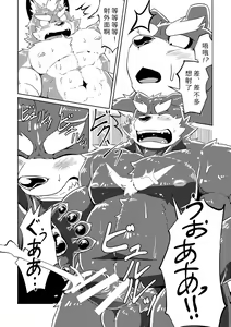 Page 47 of PASSION Ookami Sousuke no Junan - preview thumbnail