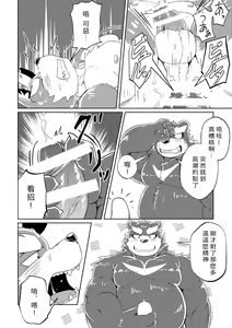 Page 48 of PASSION Ookami Sousuke no Junan - preview thumbnail
