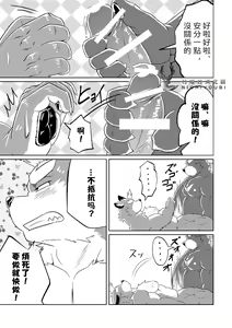 Page 49 of PASSION Ookami Sousuke no Junan - preview thumbnail