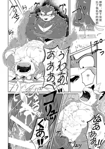 Page 54 of PASSION Ookami Sousuke no Junan - preview thumbnail