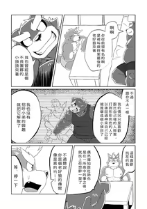 Page 56 of PASSION Ookami Sousuke no Junan - preview thumbnail