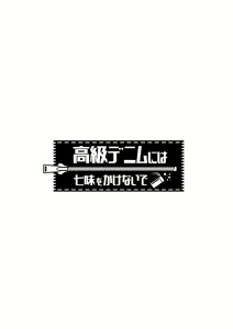 Page 62 of PASSION Ookami Sousuke no Junan - preview thumbnail