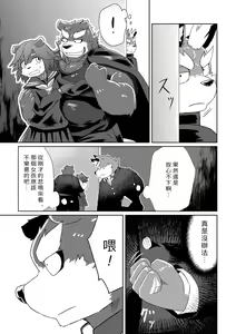 Page 7 of PASSION Ookami Sousuke no Junan - preview thumbnail
