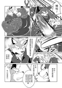 Page 10 of PASSION Ookami Sousuke no Junan - preview thumbnail