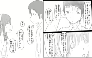 Page 3 of 4-wa Shiori-chan no Shidoubou - preview thumbnail