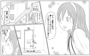 Page 10 of 4-wa Shiori-chan no Shidoubou - preview thumbnail