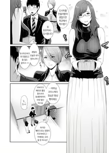Page 11 of Boku dake no Inbo-tachi | 나만의 음란한 엄마들 - preview thumbnail