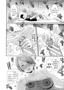 Page 15 of Boku dake no Inbo-tachi | 나만의 음란한 엄마들 - preview thumbnail