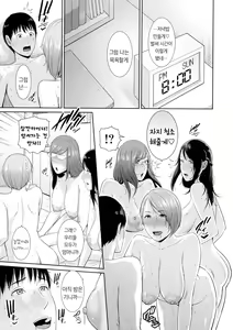 Page 197 of Boku dake no Inbo-tachi | 나만의 음란한 엄마들 - preview thumbnail